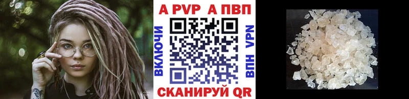 A PVP Crystall  Купить  Чапаевск 