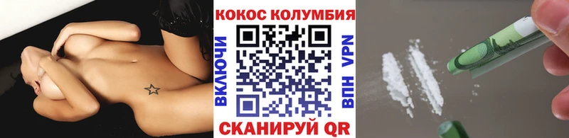 Кокаин Колумбийский Купить закладки Чапаевск