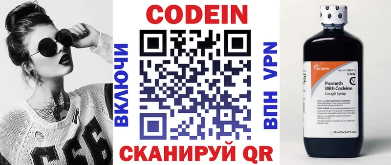 Кодеиновый сироп Lean напиток Lean (лин)  Купить закладки  Чапаевск 