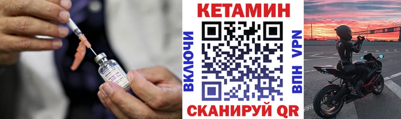 Купить закладки Чапаевск Кетамин ketamine