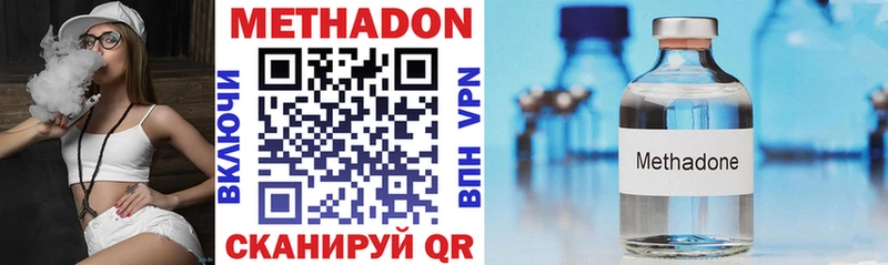 Купить закладки  Чапаевск  МЕТАДОН methadone 