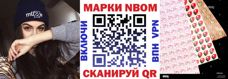 Марки NBOMe 1,8мг  Купить  Чапаевск 